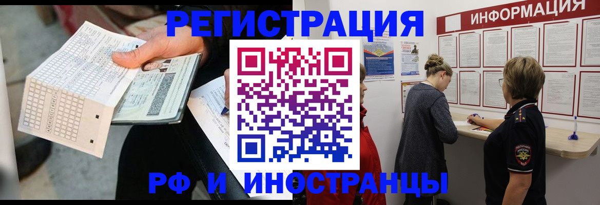 временная регистрация в квартире в Киреевске